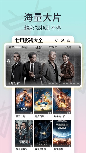 sky直播app免费版下载