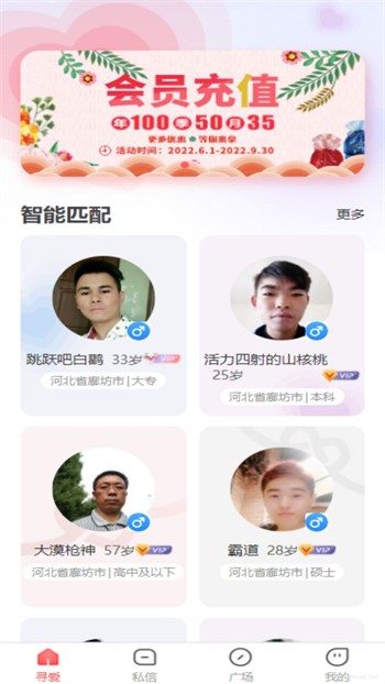 pr九尾狐正能量app免费下载下载
