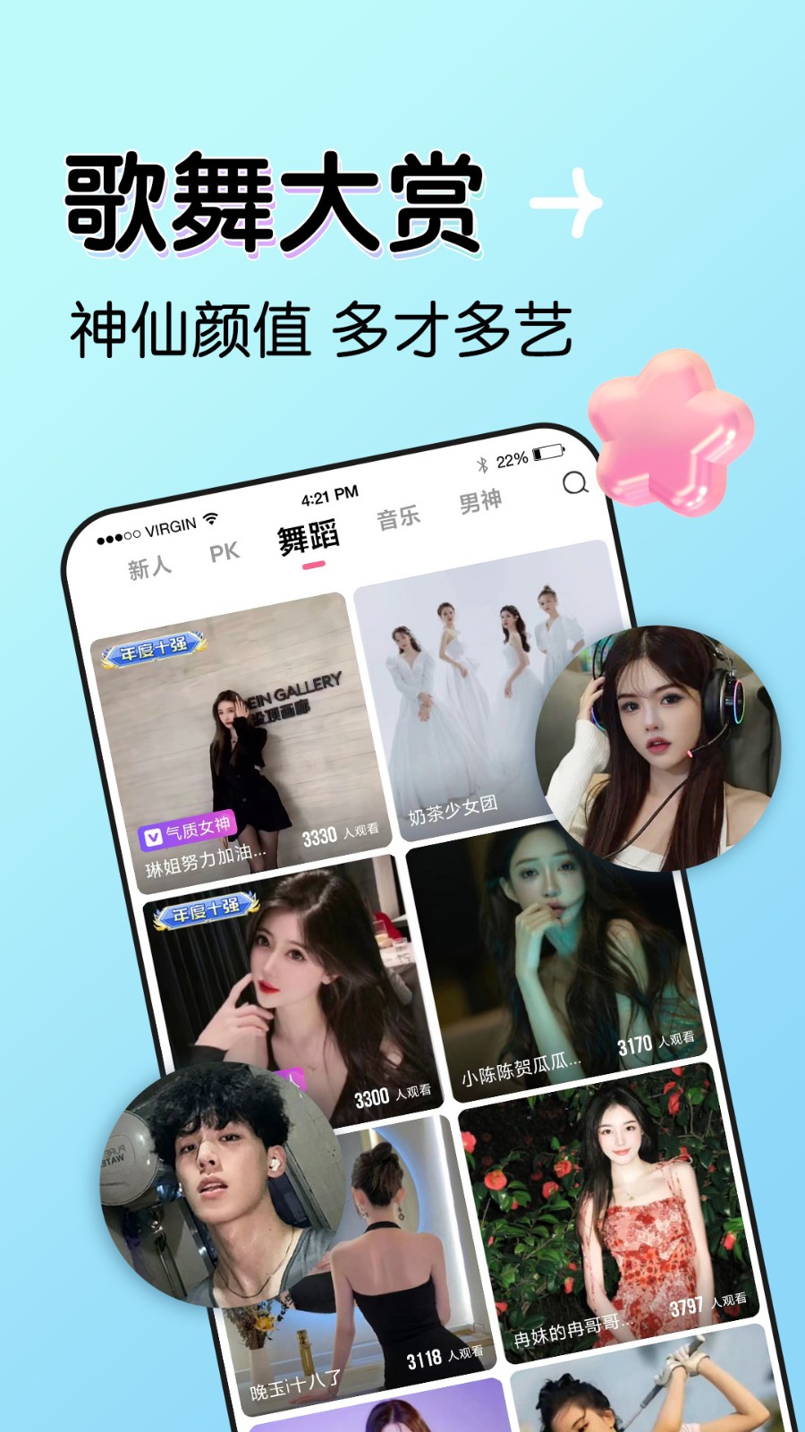 大恩影视免VIP免广告版下载