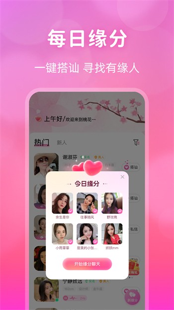 香妃直播apk下载