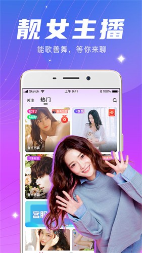 欲女直播app在线下载