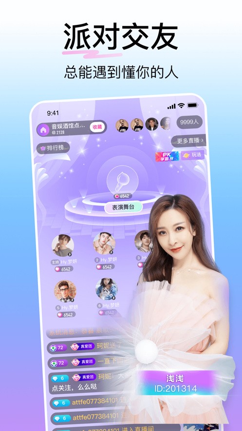 绿巨人黑科技app下载安装
