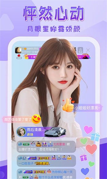 樱花直播播放器