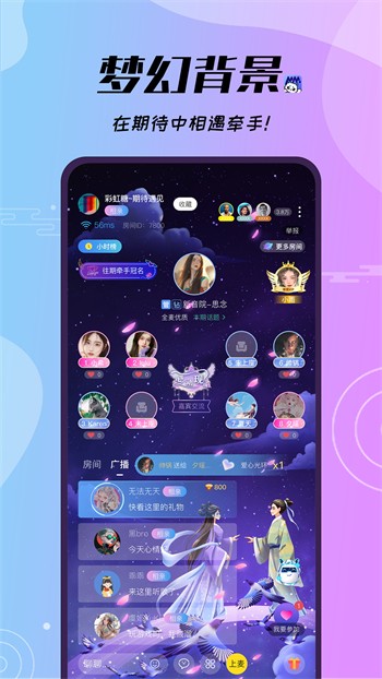 香妃直播下载入口下载