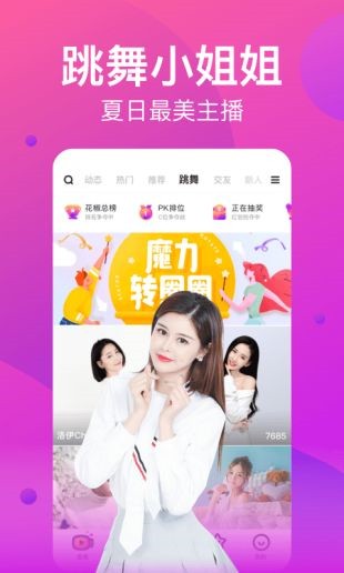 妈咪直播免费版下载下载