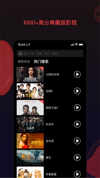 火辣辣福引导软件下载