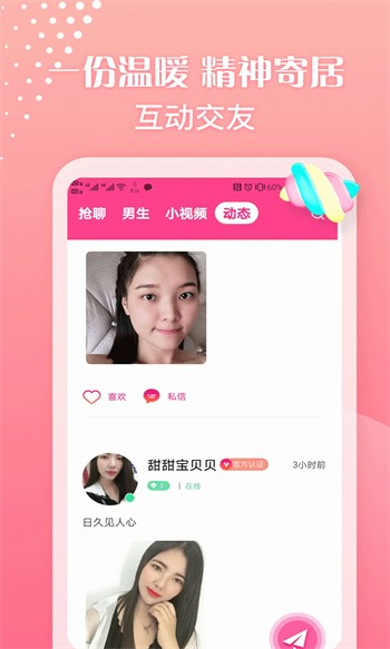 依恋视频在线看免费观看中国中文下载