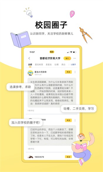 acfun黄化流鼻血版本下载最新版app下载