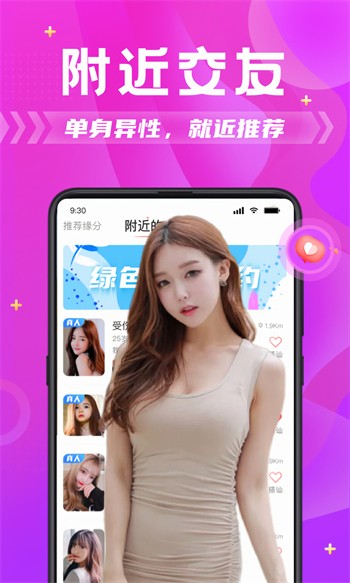 桃花源(原:小黄人)手机版在线下载app下载