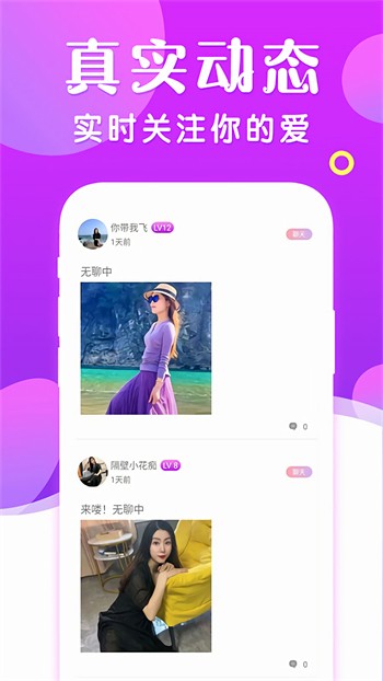 蜜爱直播免费版app下载