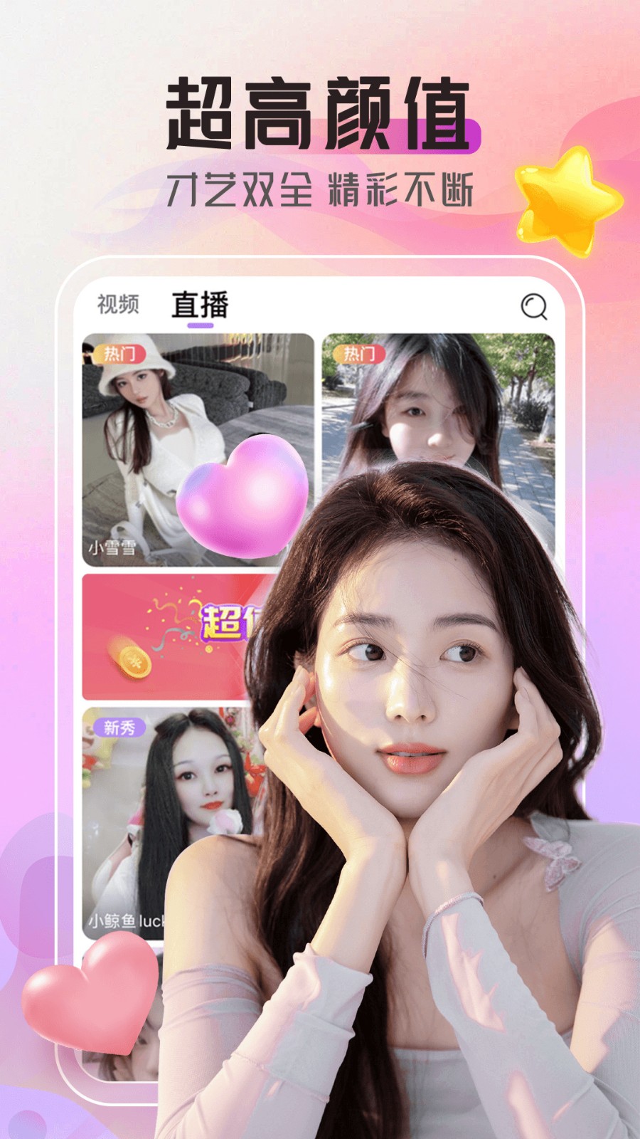 附近寻欢免费版下载