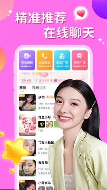 樱桃直播最新免费版