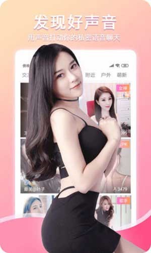 夏娃直播破解版app下载