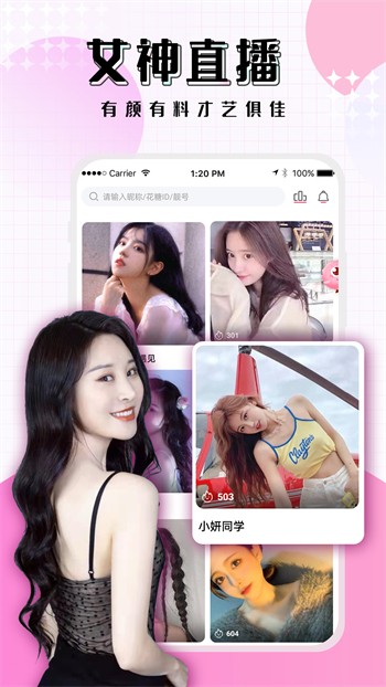 百花直播无限制版最新版