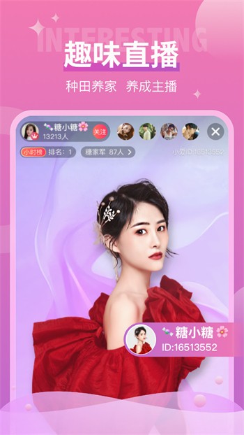 公主视频直播免费版app下载