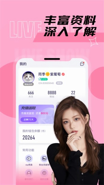 春色app免费版下载