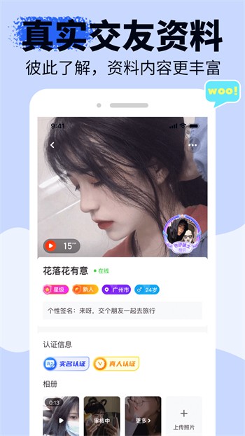 男生女生一起愁愁愁app在线下载下载安装