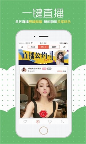 魅影9.1直播安装包下载安装苹果