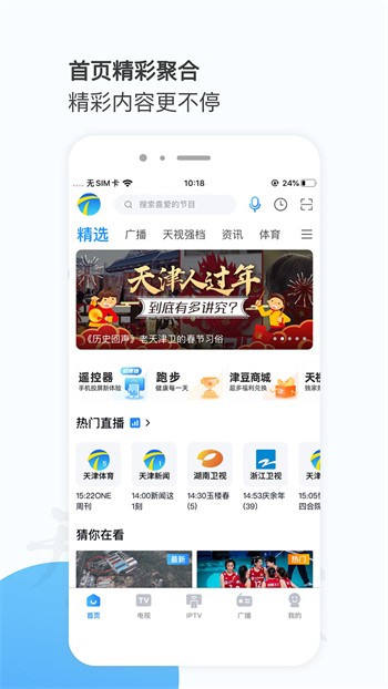 红豆app下载免费网站直播最新版本