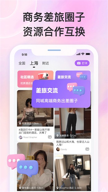别给妈妈说软件下载下载