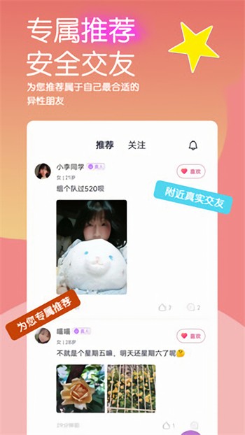 依恋视频在线看免费观看最新版下载