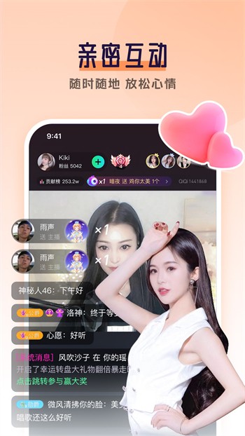 春雨直播在线看下载