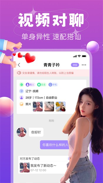 春雨直播正版下载官网版下载