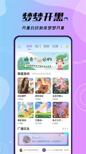 美美哒免费高清影院福利版下载