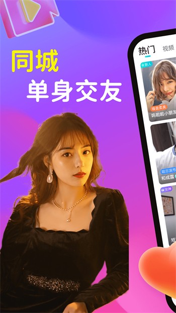 花椒直播播放器下载地址app下载