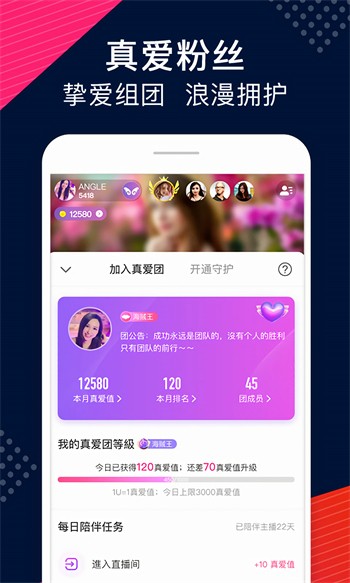爱魅app下载