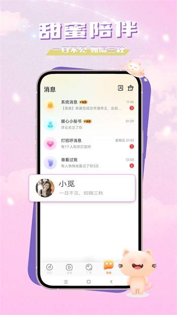 蜜桃视频软件免费下载下载