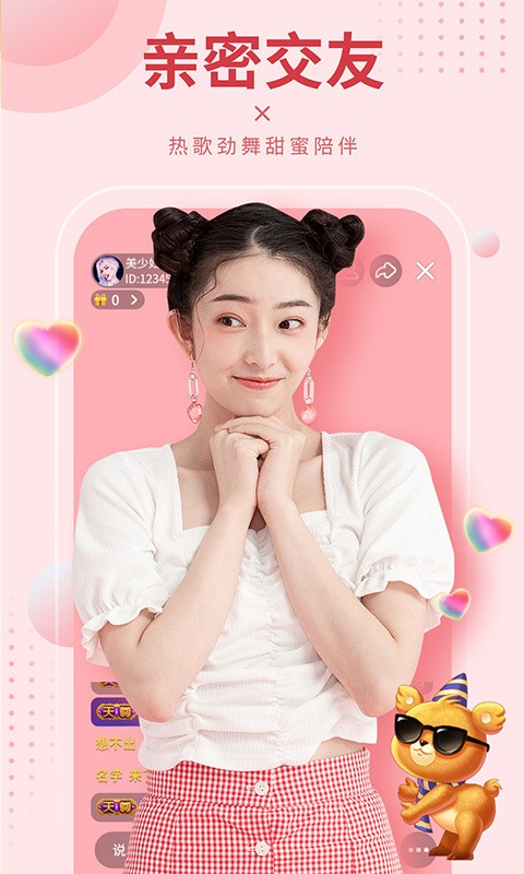 么么直播