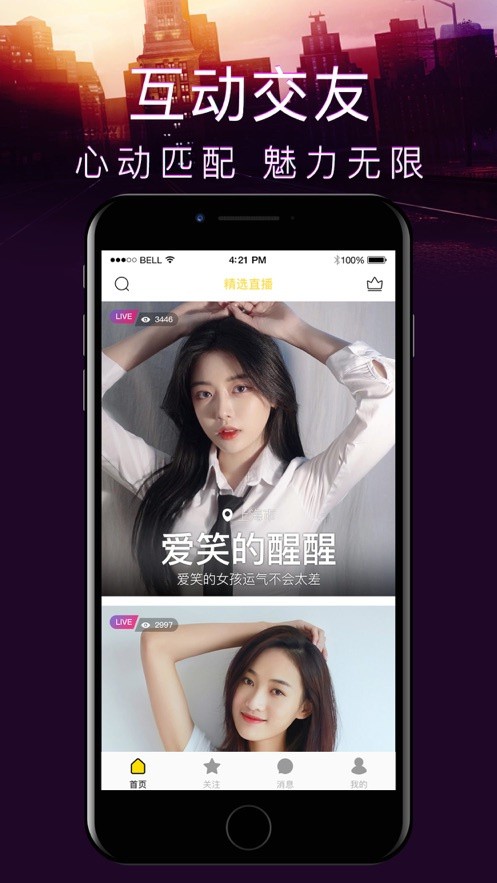 扣扣影院软件在线下载下载