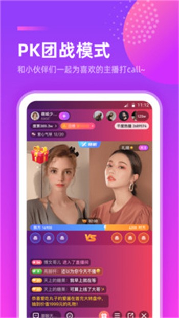 粉色下载安装2025下载大全
