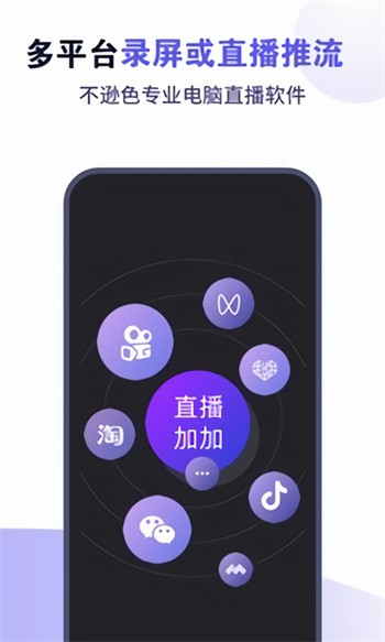 秀色直播下载免费版下载