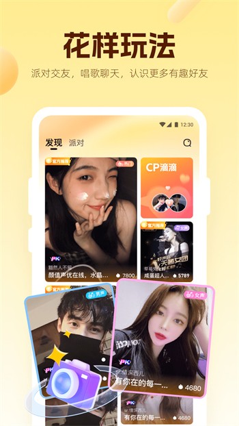 爱潮直播app下载下载