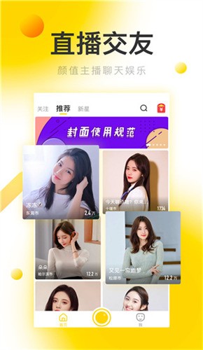 小红帽live直播下载安装免费版下载