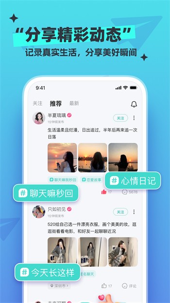 爱潮直播app下载下载