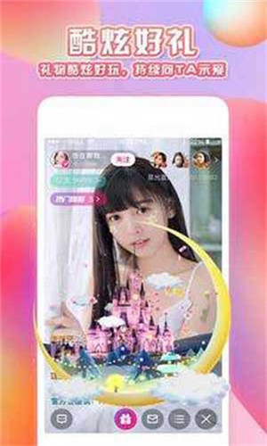 青柠直播app