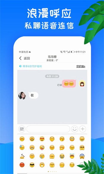 大尺度直播app二维码