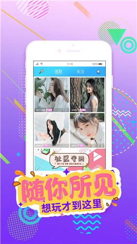 蜜柚直播软件app免费ios版下载