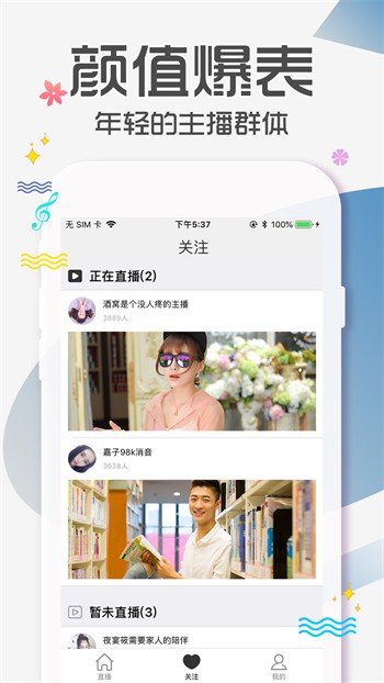 夜猫影视app在线下载直播在线观看