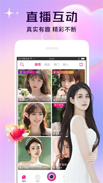 春色直播高颜值版app下载
