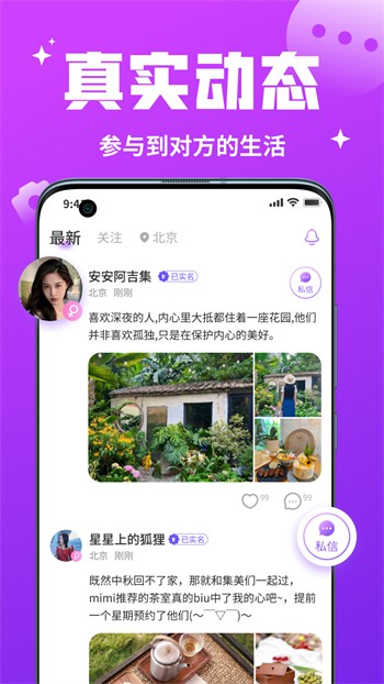 凤蝶直播app下载地址直播下载