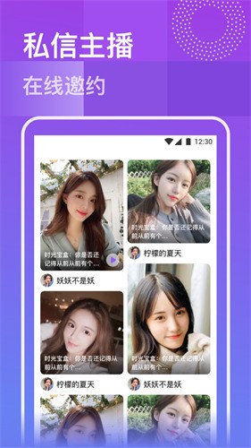 柚子直播间app下载
