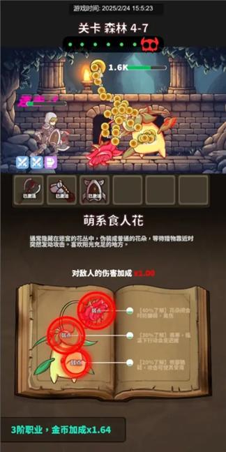 迷宫与美食2