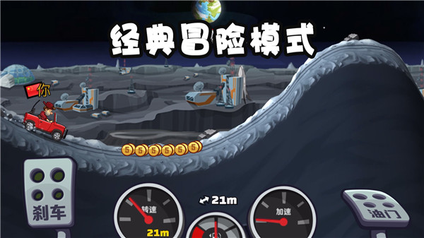 登山赛车2无限车辆满级版3