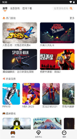 麻吉云游1