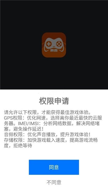 麻吉云游