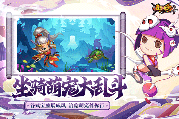 造梦西游4华为版本3